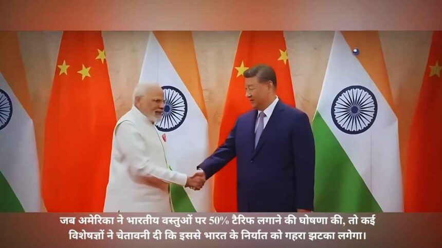 अमेरिकी टैरिफ में बदलाव: नए व्यापार तनाव से भारत को फायदा हो सकता है