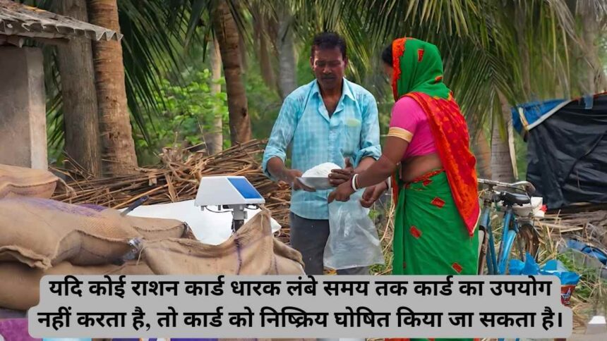आपका राशन कार्ड निलंबित किया जा सकता है: नियम जानें और इससे कैसे बचें