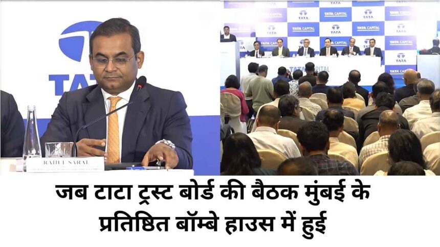 Tata Trust Board Meeting Reveals Deepening Rift Within the Tata Group