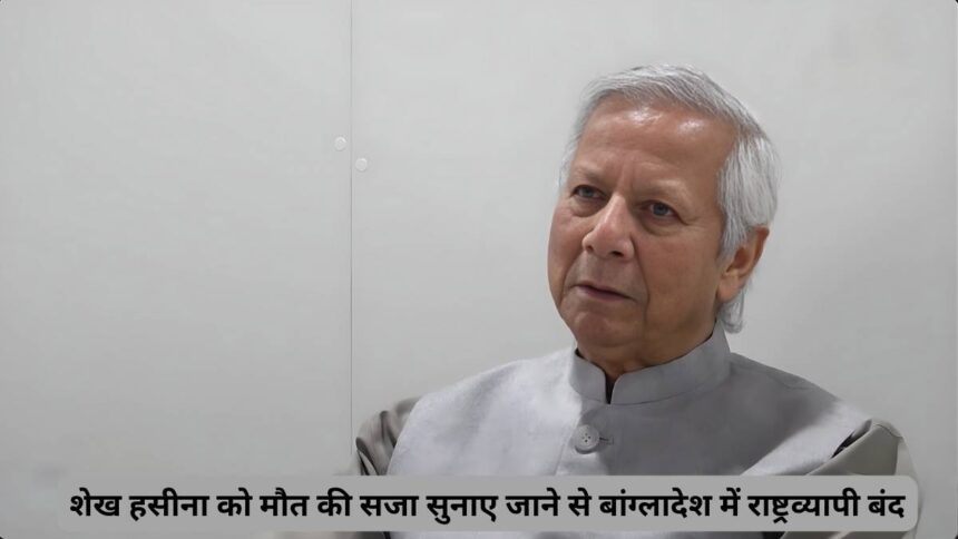 बांग्लादेश के अंतर्राष्ट्रीय अपराध न्यायाधिकरण ने शेख हसीना को मौत की सजा सुनाई; भारत स्थिति पर कड़ी नज़र रख रहा है