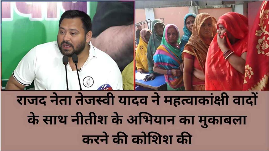 राजद नेता तेजस्वी यादव ने वेतन वृद्धि का प्रस्ताव रखा