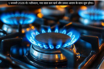 PNGRB ने CNG और PNG की कीमतें कम