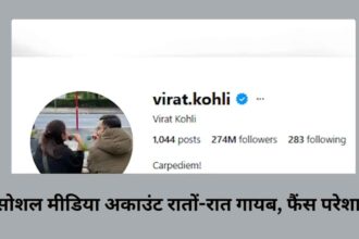 Virat Kohli के इंस्टाग्राम को लेकर रहस्य और अटकलें