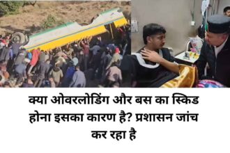 Sirmaur में प्राइवेट बस हादसा