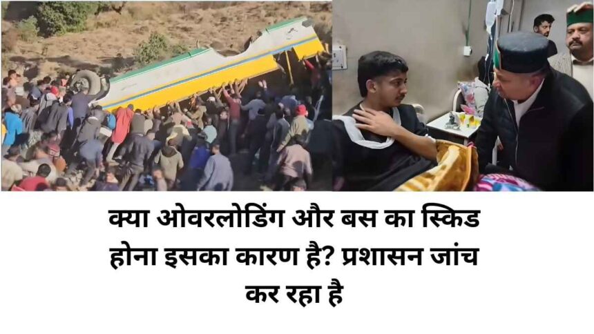 Sirmaur में प्राइवेट बस हादसा