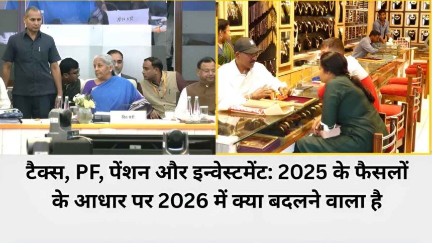 2026 का असर आपकी इनकम को बदल देगा