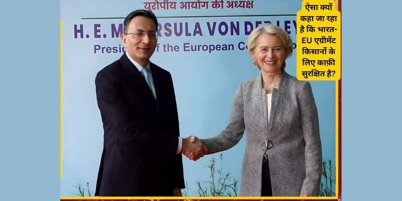 भारत-यूरोपीय संघ व्यापार समझौता