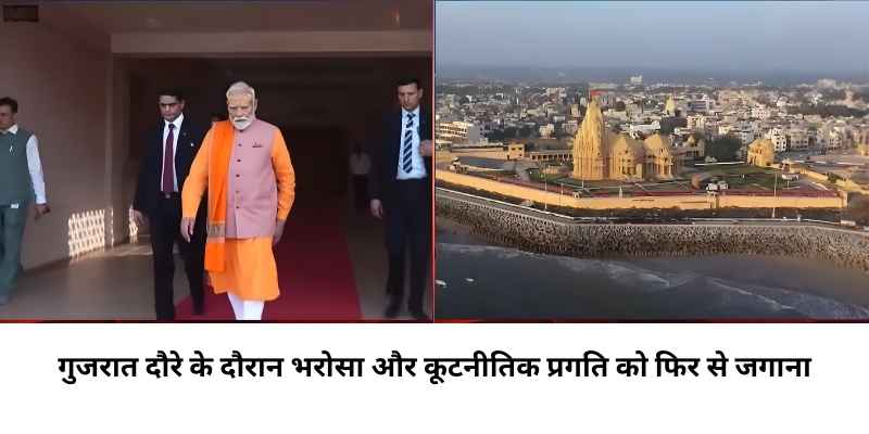 प्रधानमंत्री Modi अपने ही राज्य में
