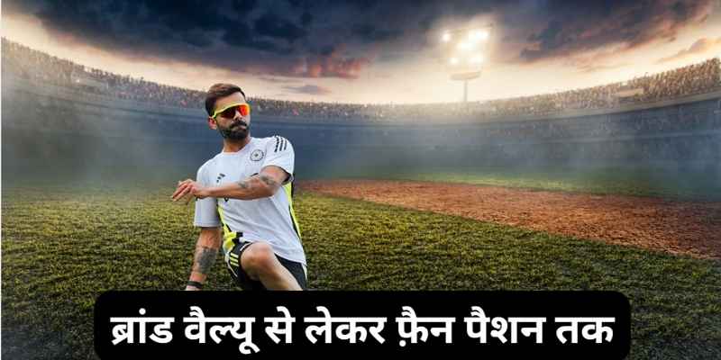 कोहली का अकाउंट हैक हुआ या कोई गड़बड़?