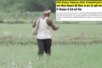 PM Kisan की 22वीं किस्त