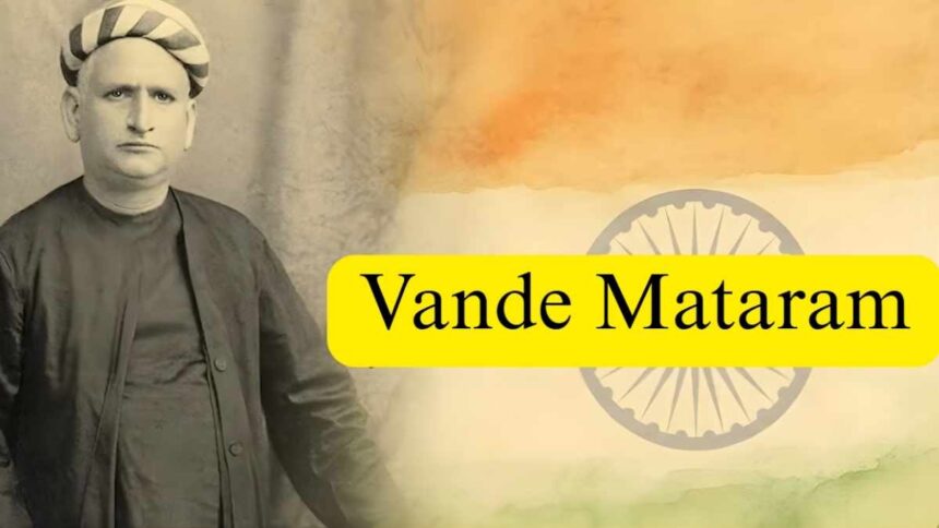 Vande Mataram, राष्ट्रवाद या चुनावी रणनीति पर नए निर्देश