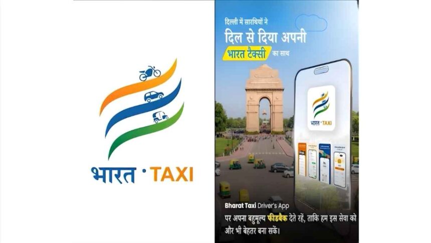 सरकार के सपोर्ट वाली 'Bharat Taxi' लॉन्च हुई